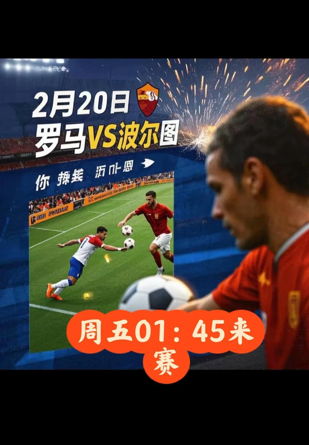 28圈体育- 转会期法联杯传出新动向，波尔图复出首秀，高层表态——细节曝光，年轻球员获得机会